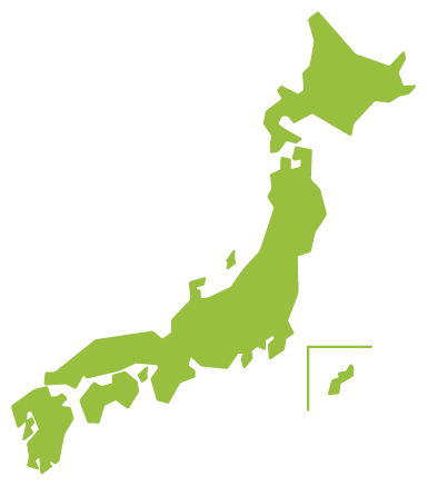 北海道から沖縄まで全国対応